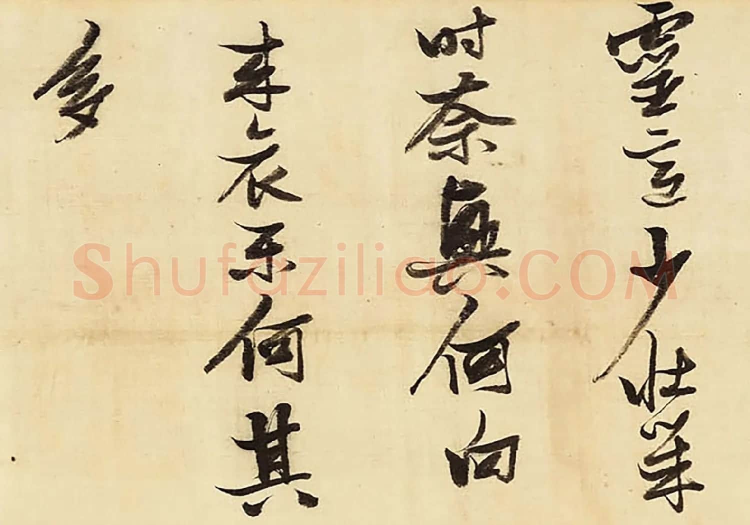 张瑞图行书手卷《渼陂行》 | 书法长卷
