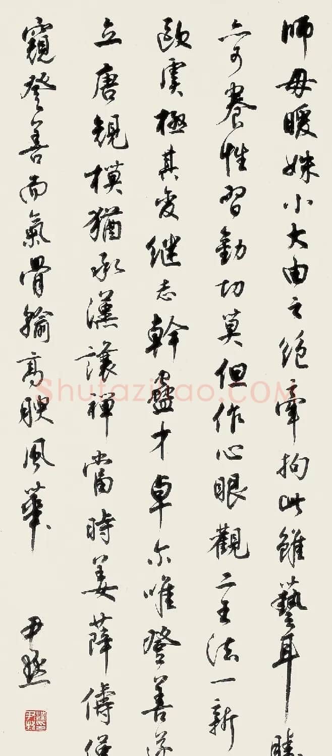 沈尹默书法作品网络大展 | 书法作品赏析