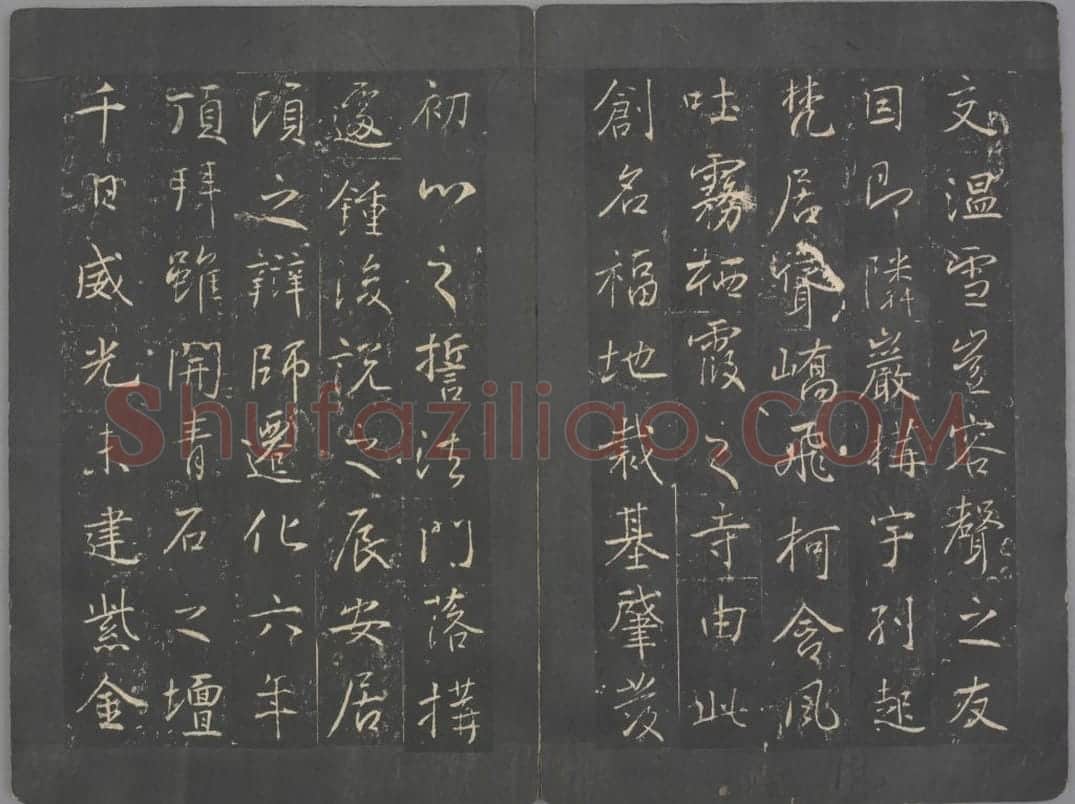 明徵君碑 | 故宫铭刻类藏品