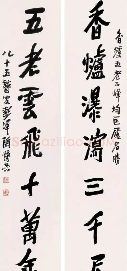 陶博吾书法作品欣赏 | 书法作品赏析