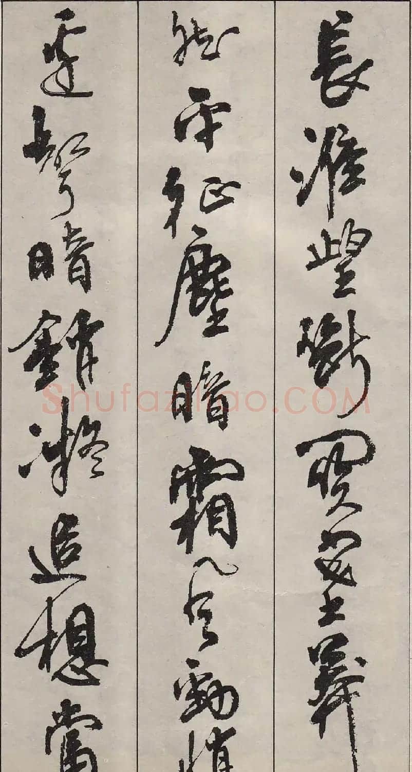 周慧珺行书字帖《古诗词选》 | 毛笔行书字帖