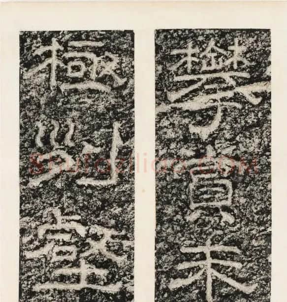 唐代隶书石刻《东海县郁林观东岩壁记》 | 书法碑帖