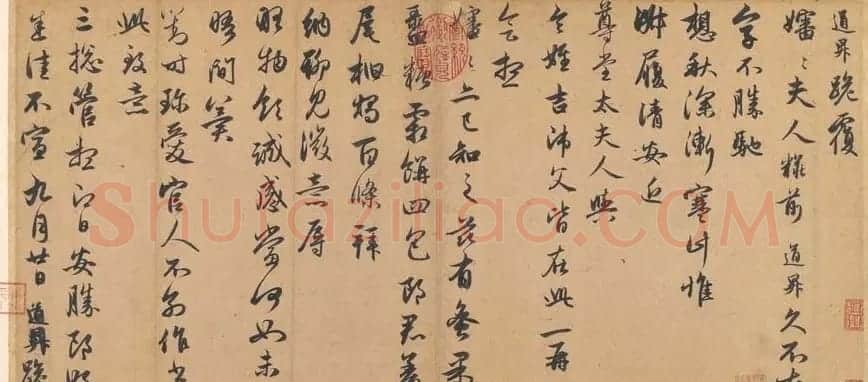 赵孟頫书法尺牍《代管道升书札三通》 | 书法名家作品欣赏