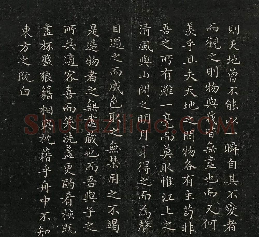 成亲王法书诒晋斋采珍帖第二册 | 书法碑帖