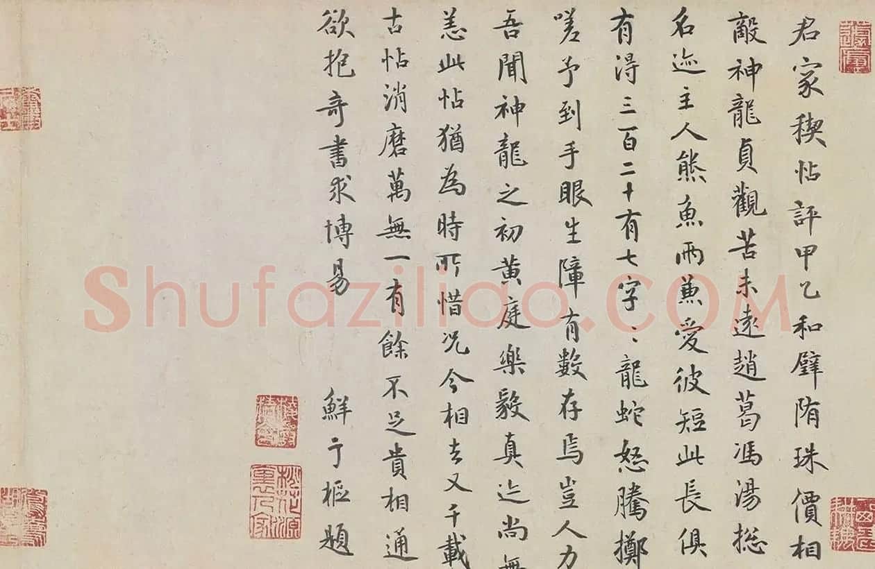 唐代冯承素摹王羲之兰亭序卷神龙本 | 毛笔书法作品