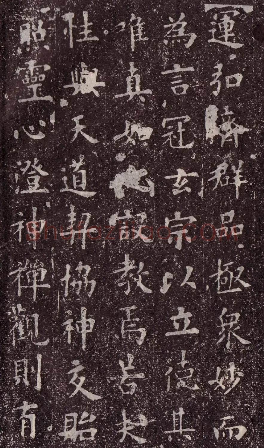 欧阳询楷书欣赏《化度寺碑》 | 书法碑帖