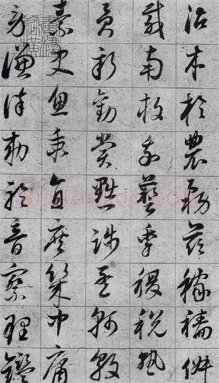 明代董其昌74岁《草书千字文》 | 软笔草书字帖