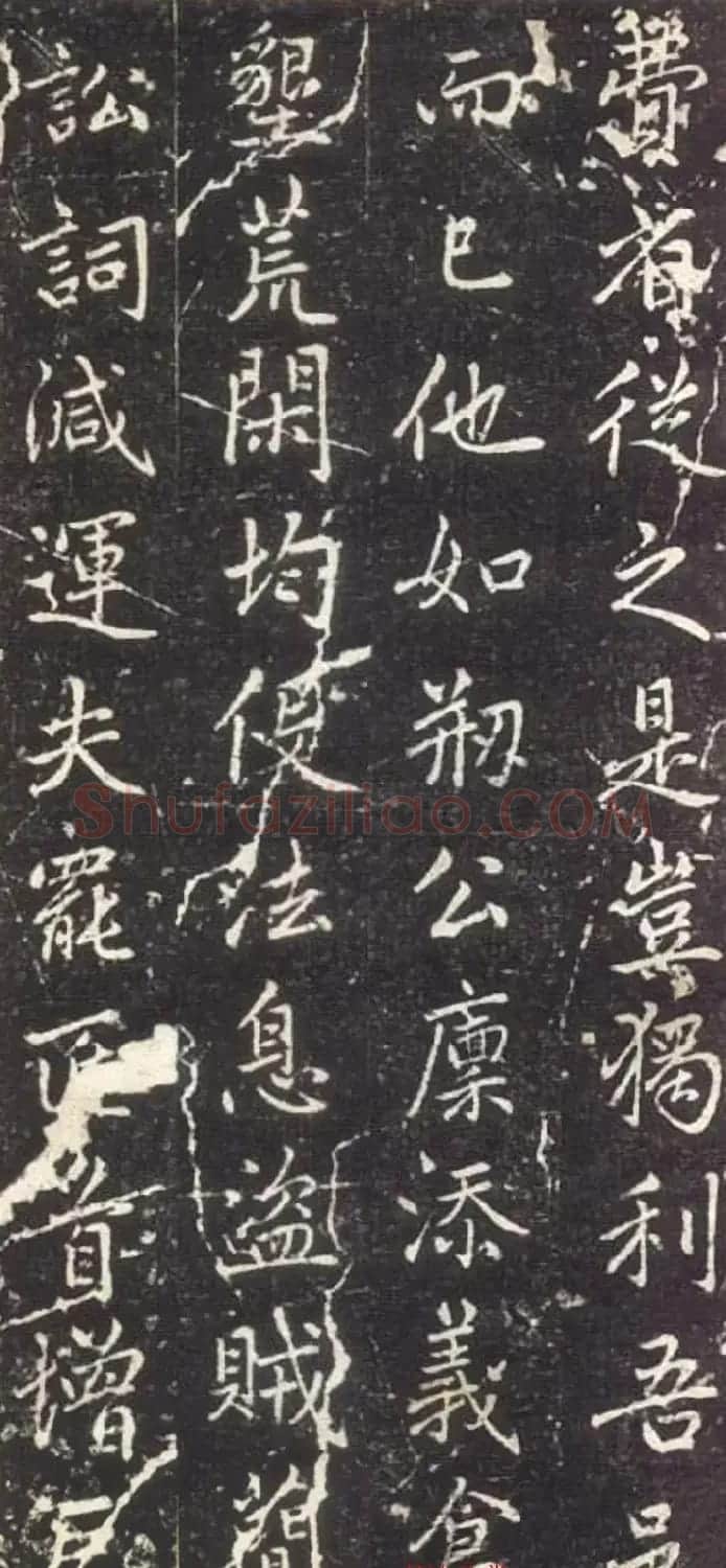 赵孟頫晚年楷书拓本《泾县尹承务苏公政绩碑》 | 名家书法作品精选