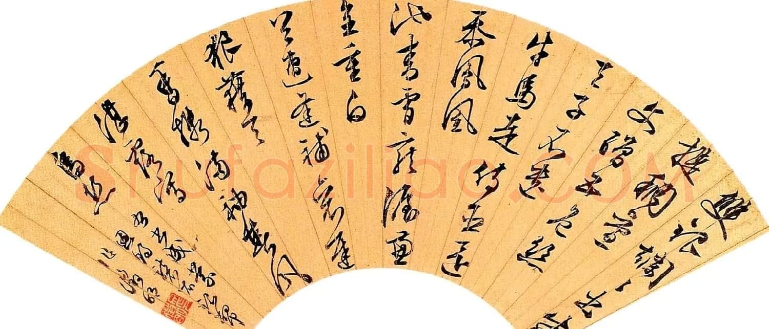 诗书画全才文徵明扇面书法作品专辑 | 名家书法作品赏析