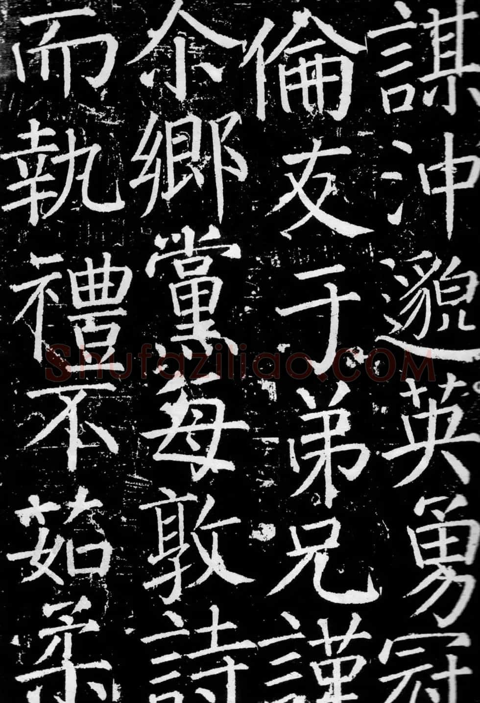 颜真卿楷书《臧怀恪碑》拓本 | 名家书法作品精选