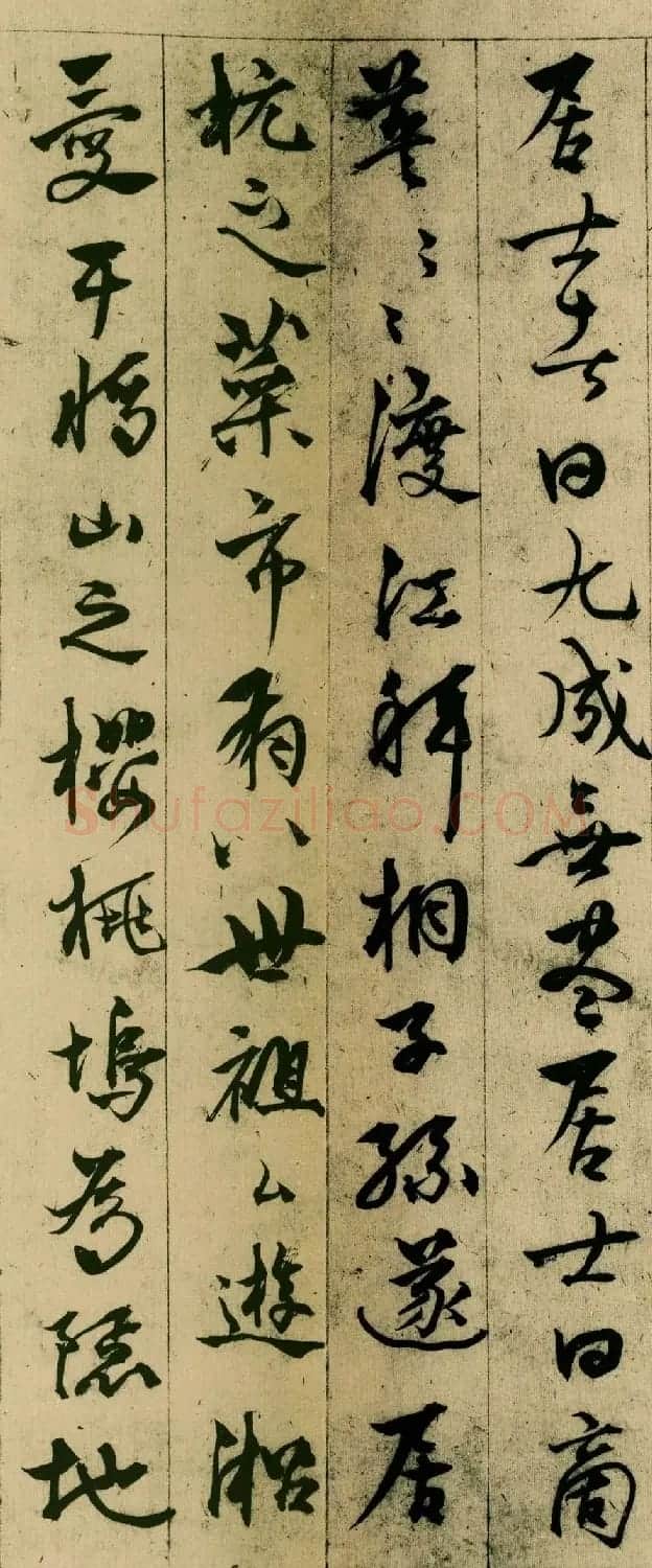 杨维桢晚年草书的代表作《张氏通波阡表》 | 软笔书法作品