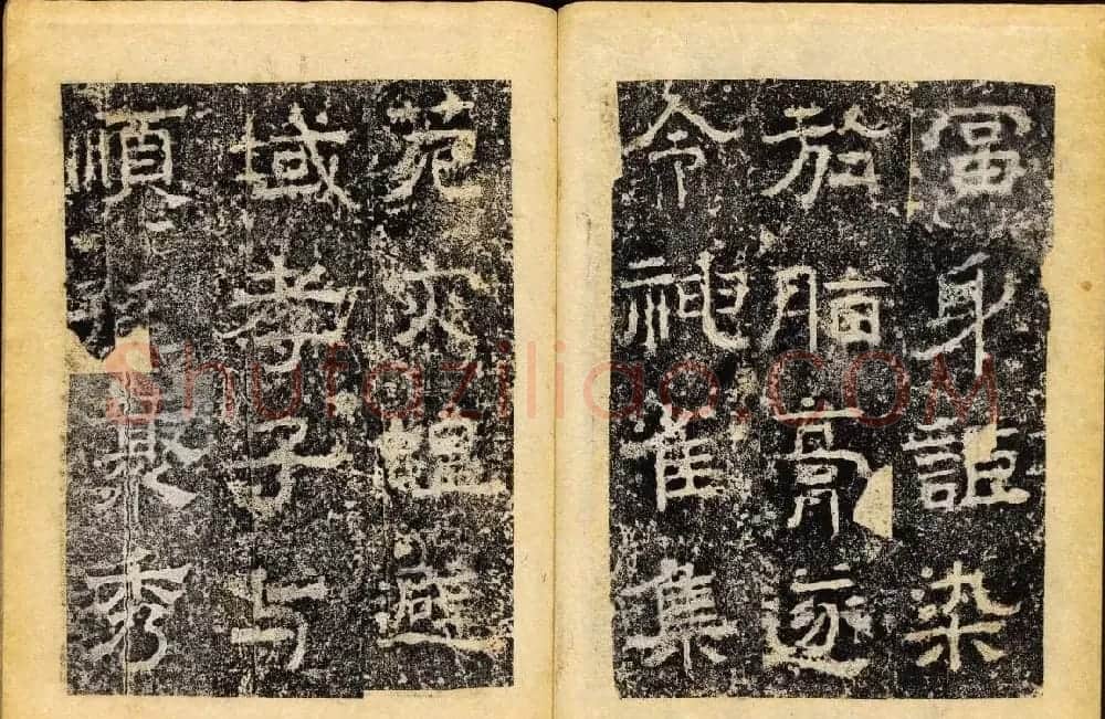 北齐隶书石刻欣赏《临淮王像碑》下册 | 书法碑帖