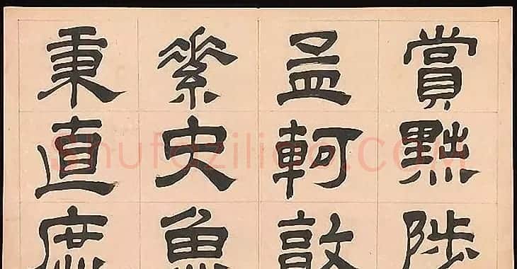 明代文彭64岁隶书千字文 | 名家书法作品赏析
