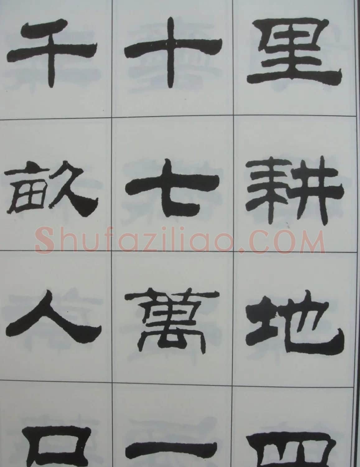 字帖欣赏《刘炳森隶书古栾三碑》 | 软笔隶书字帖