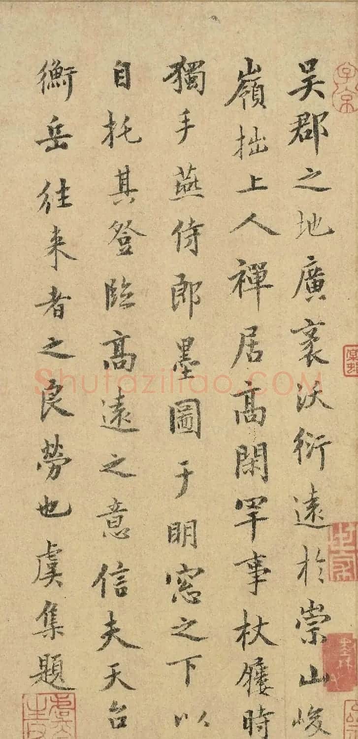元代虞集小楷书法题春山图 | 名家书法作品赏析
