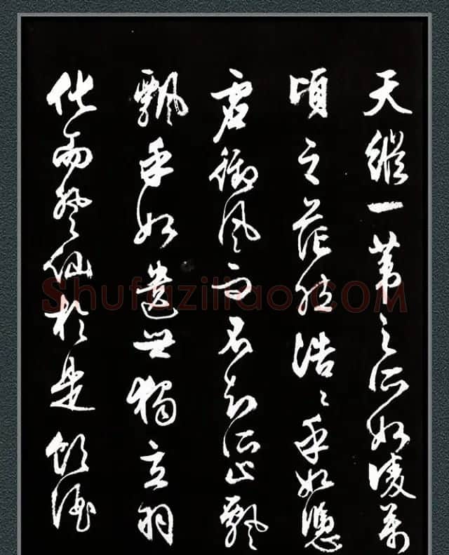 文徵明87岁行草书法《赤壁赋》两种 | 书法名家作品欣赏