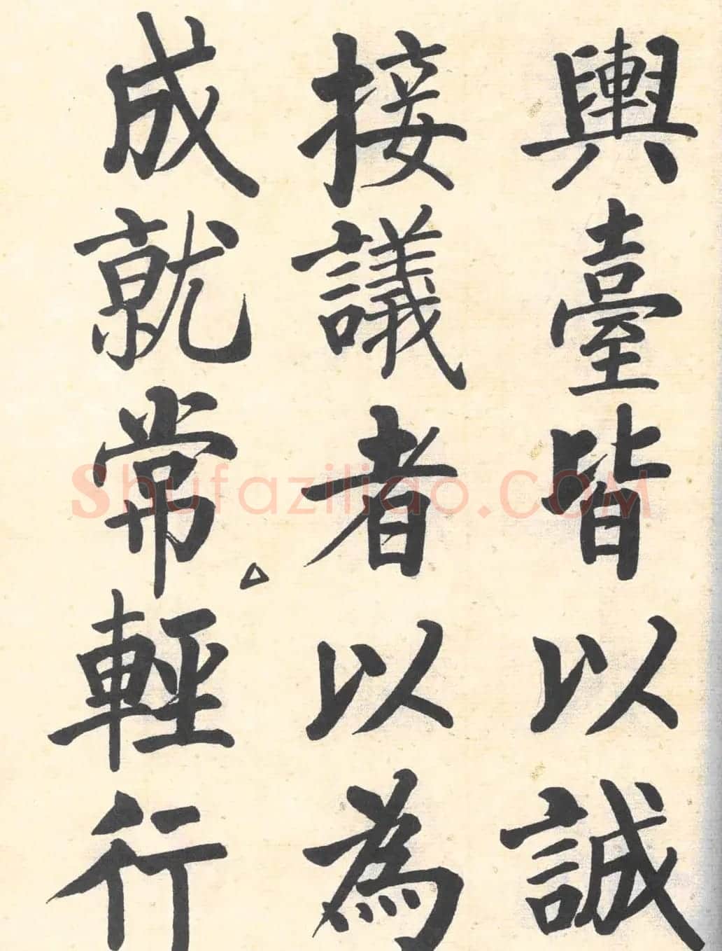 启功楷书临写明初拓玄秘塔碑 | 书法作品精选