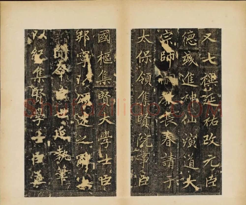 赵孟頫行楷书帖《大元敕藏御服之碑》两种 | 书法名家作品欣赏