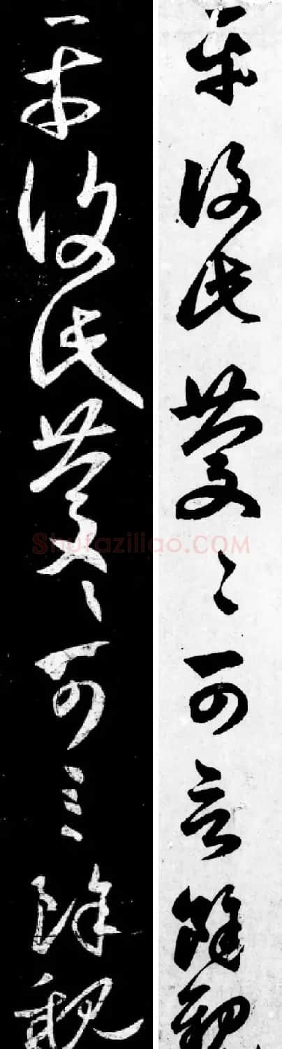 赵孟頫临王羲之2帖：《采菊帖》+《太常帖》 | 书法名家作品欣赏