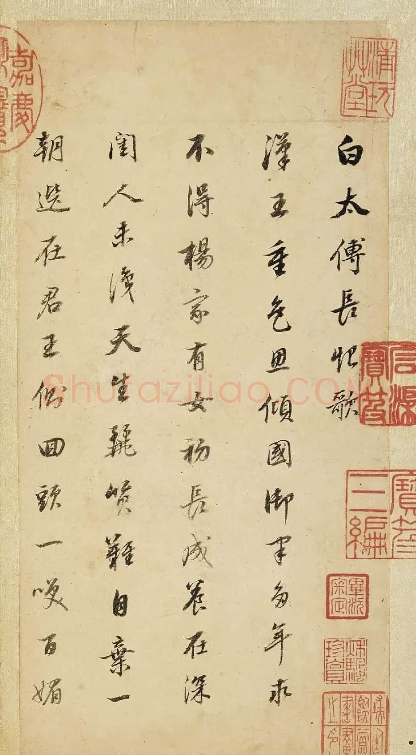 董其昌58岁行书《长恨歌》 | 书法名家作品鉴赏