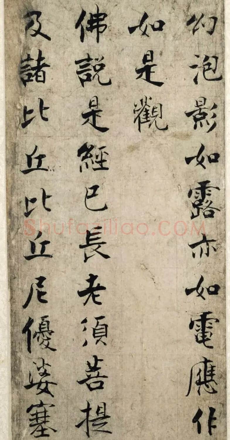 张即之61岁书法《宋张温夫书金刚经》附题跋 | 软笔书法作品