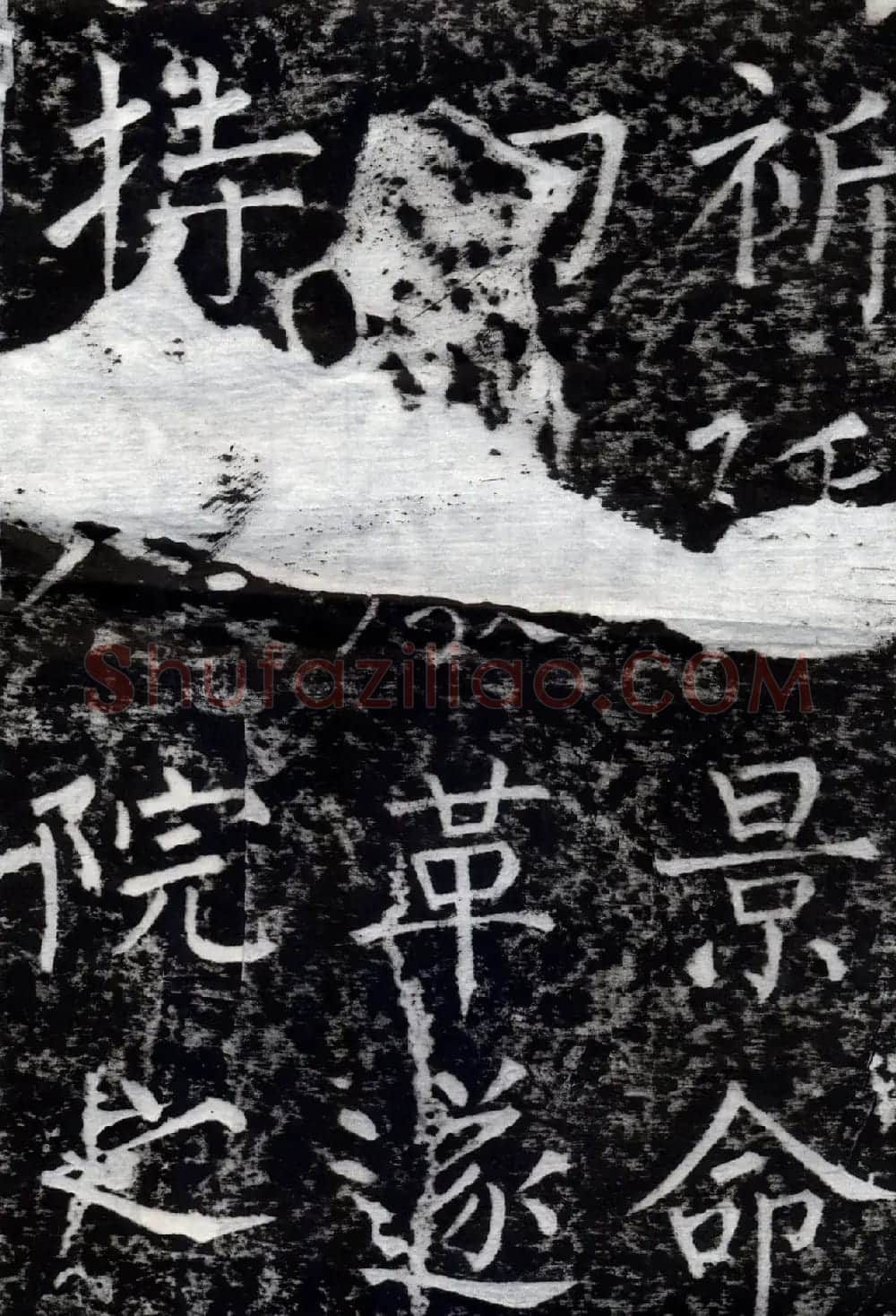 柳公权书法集字刻石《沂州普照寺碑》 | 名家书法作品精选