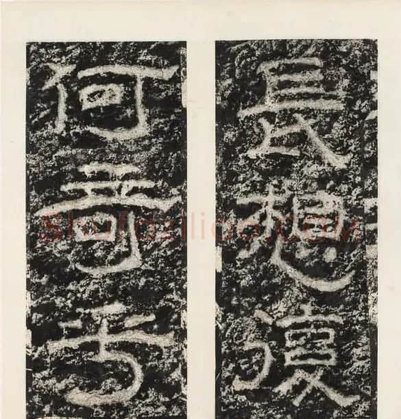 唐代隶书石刻《东海县郁林观东岩壁记》 | 书法碑帖