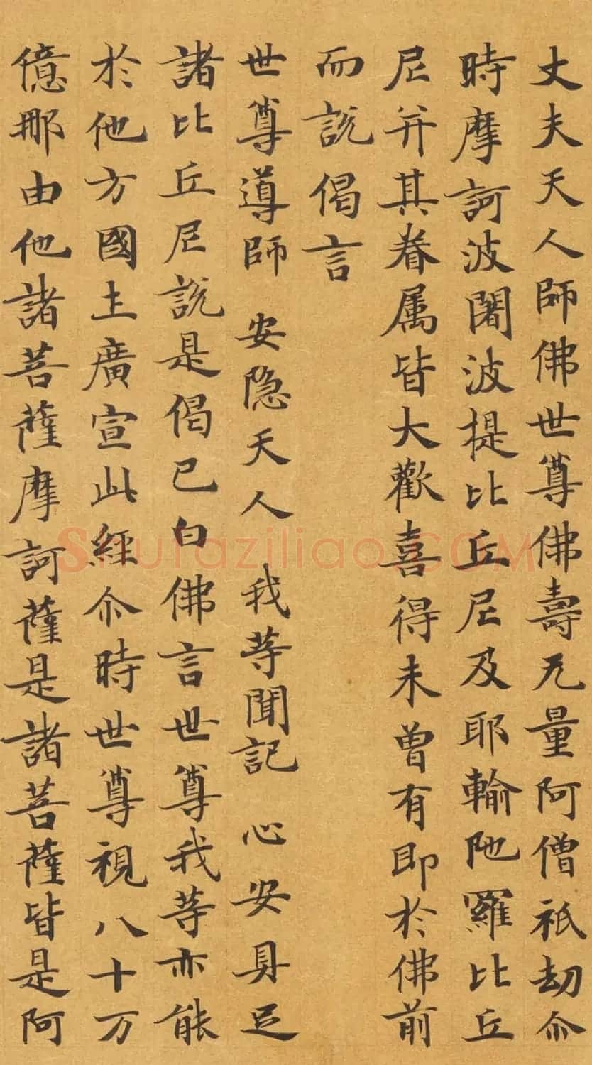唐代封安昌楷书《妙法莲华经卷第四》 | 敦煌写经赏析