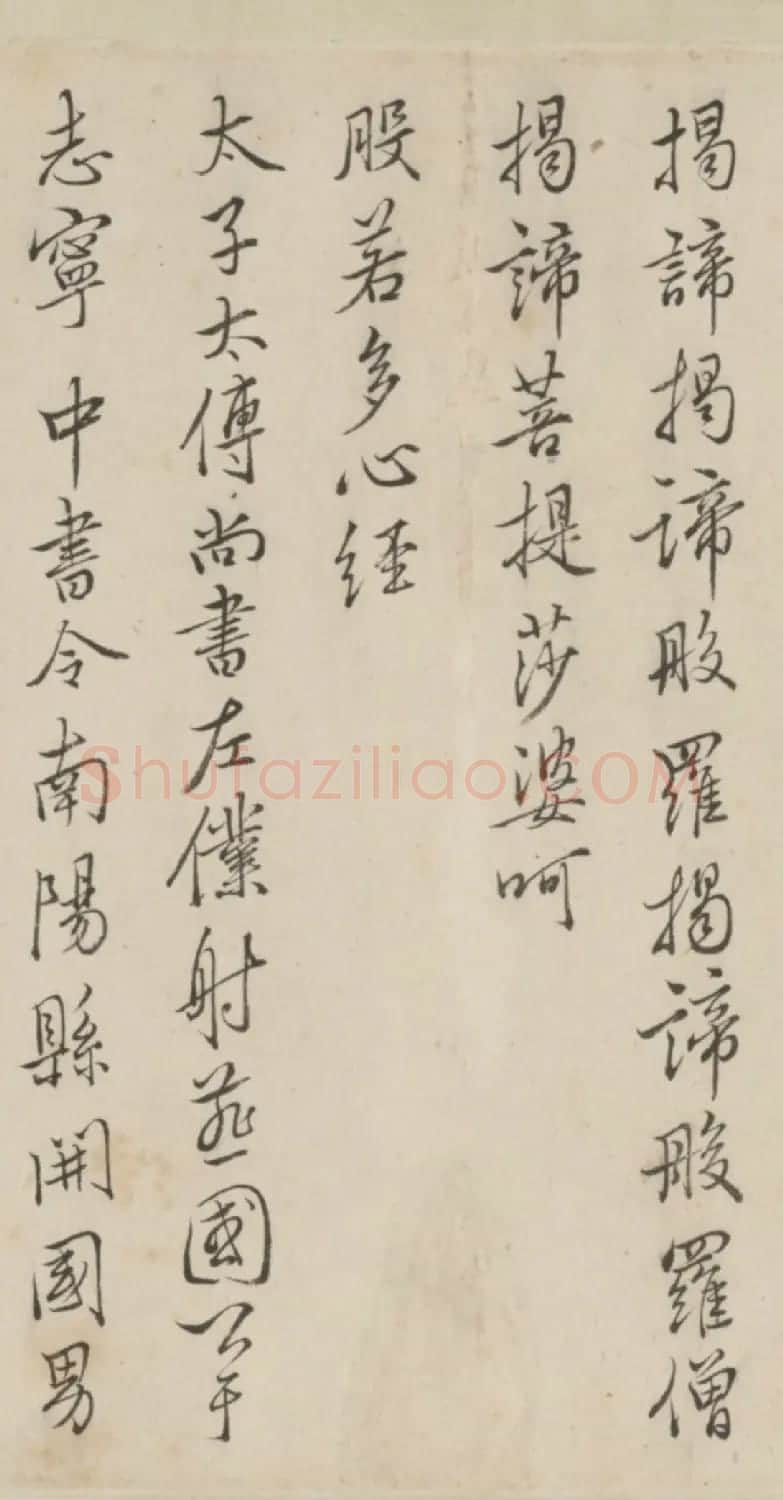 清代查嗣基行书临圣教序卷 | 书法长卷