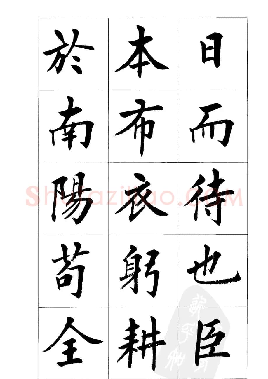 刘小晴楷书欣赏《前后出师表》 | 软笔楷书字帖