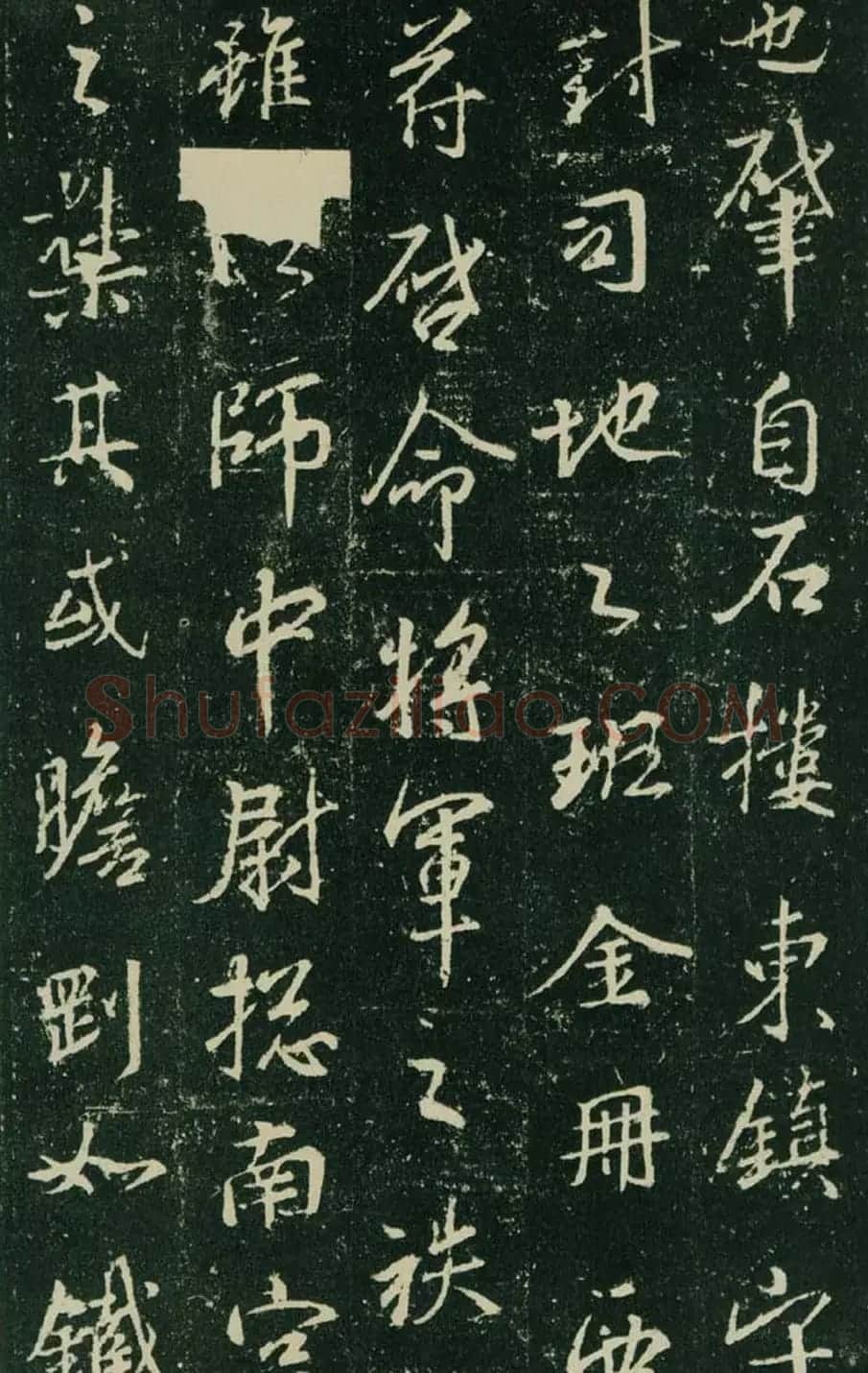 王羲之行书集字碑《兴福寺半截碑》 | 书法名家作品欣赏