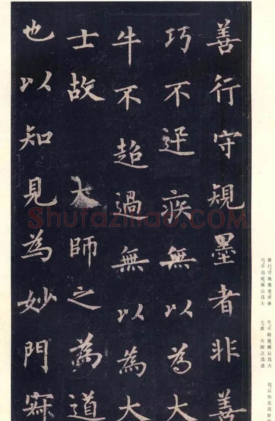 唐楷书字帖欣赏《宋拓圭峰禅师碑》 | 毛笔楷书字帖