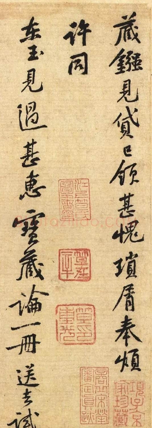 黄庭坚行书致明叔2札《藏镪帖》+《雪寒帖》 | 软笔书法作品
