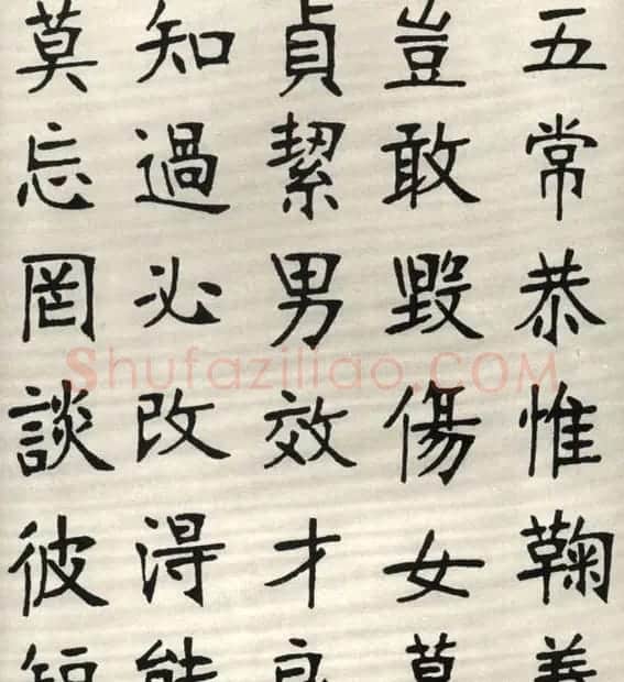 张裕钊楷书字帖欣赏《千字文》 | 软笔楷书字帖