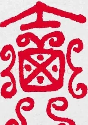 新年送福：福字书写大全系列三 | 书法名家作品鉴赏