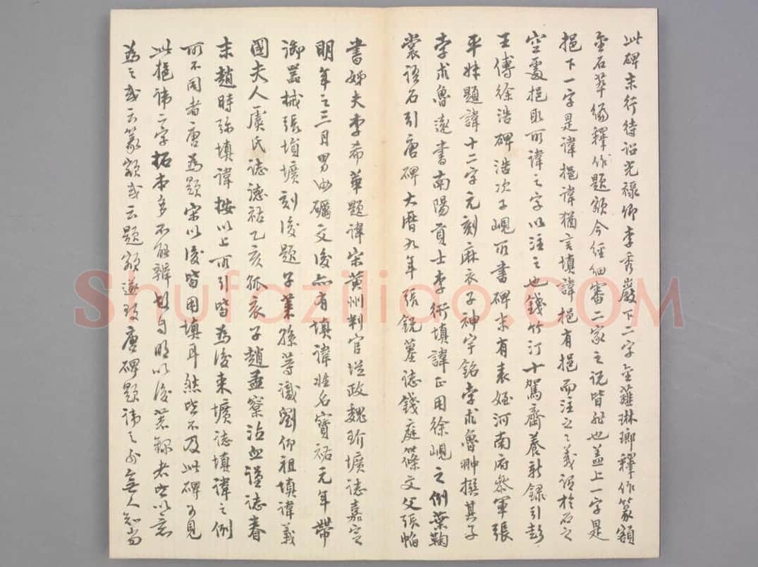 臧怀恪碑 | 故宫铭刻类藏品