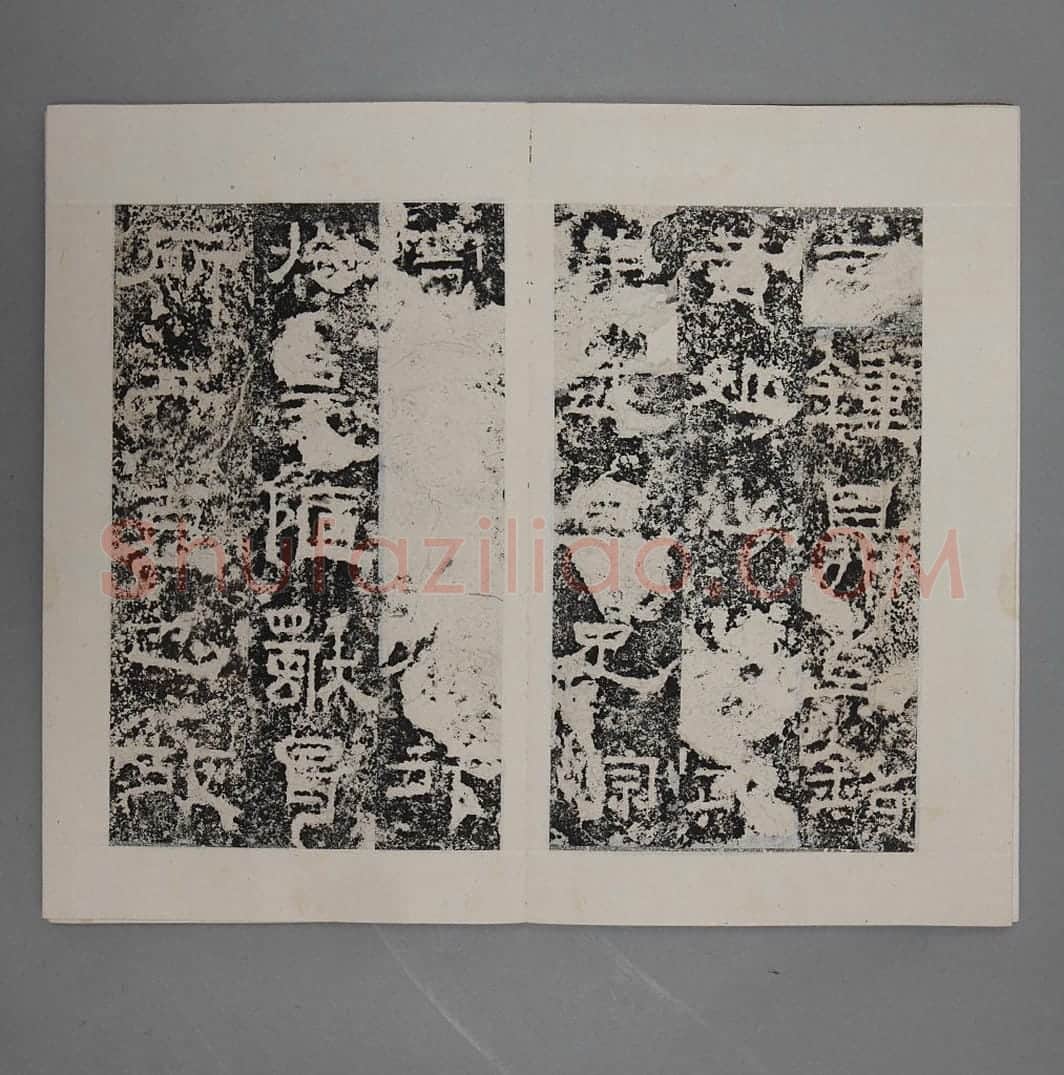 郎中郑固碑 | 故宫铭刻类藏品