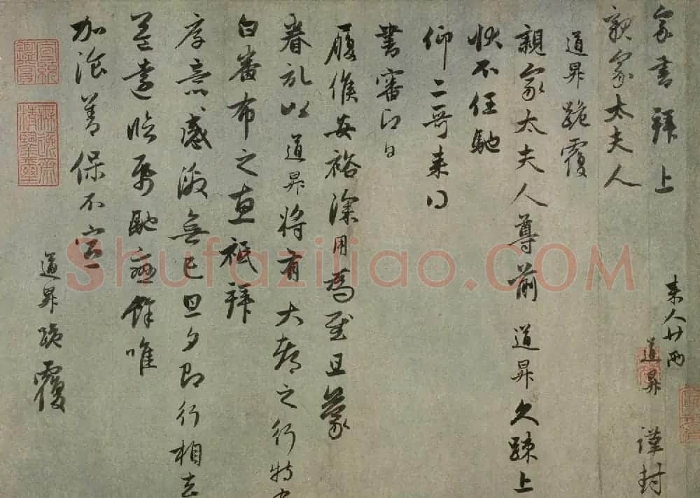 赵孟頫管道昇行书尺牍合璧卷 | 名家书法作品精选