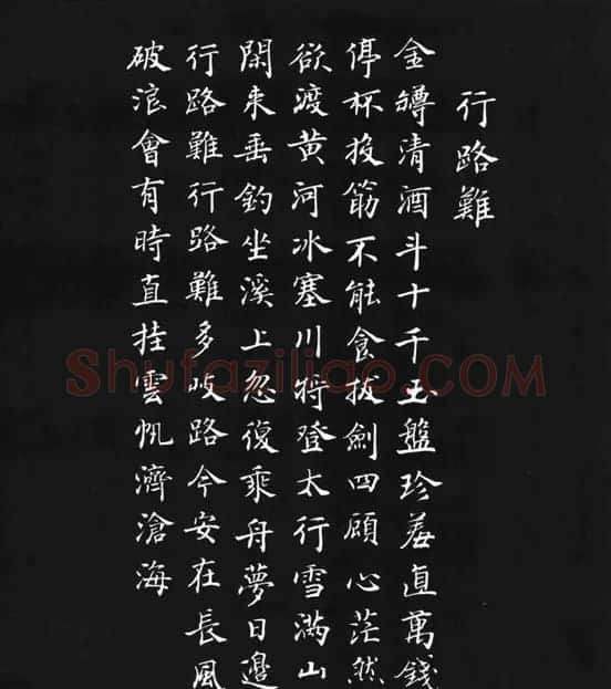 张瑞龄《唐诗三百首小楷墨迹》 | 软笔楷书字帖