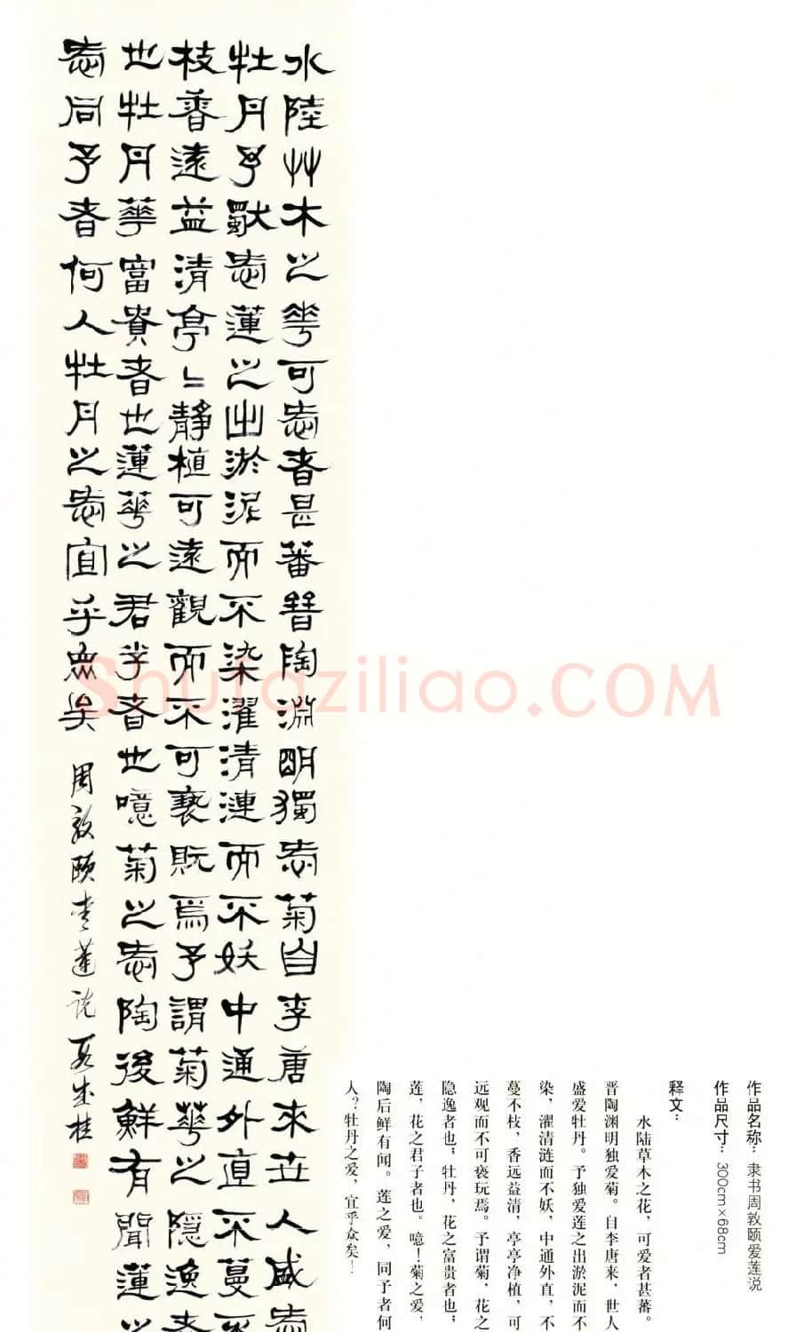 原吉林书协主席段成桂书法作品欣赏 | 书法作品赏析
