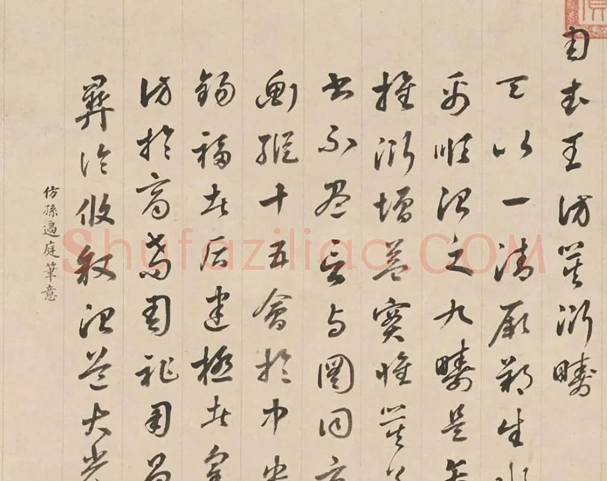 钱陈群仿16位大书家笔意书赞册页 | 书法名家作品鉴赏