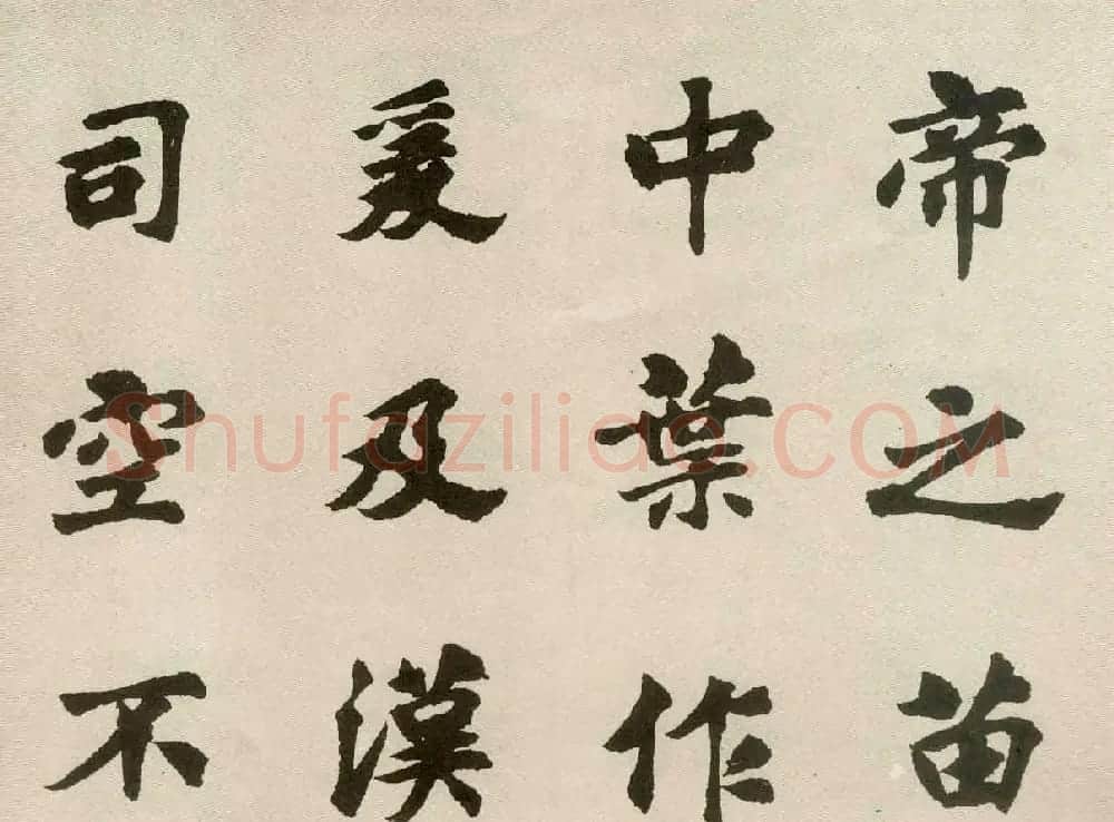 沈尹默弟子胡问遂临张黑女墓志 | 毛笔书法作品