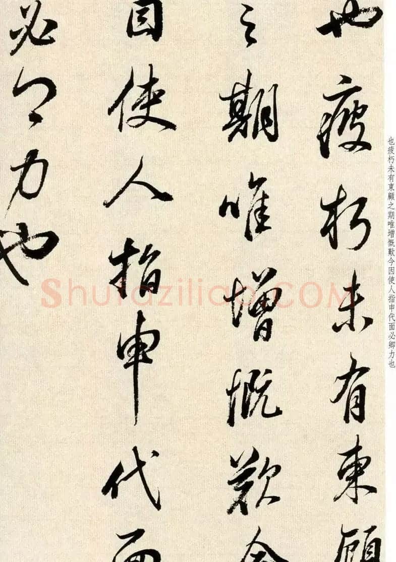 明代董其昌78岁临淳化阁帖卷四 | 毛笔书法作品