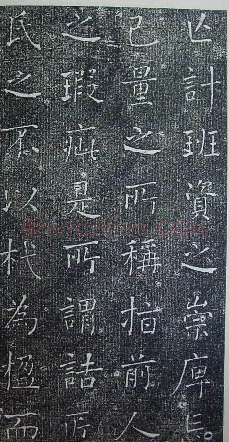 何绍基楷书欣赏《何子贞书进学解》 | 书法名家作品鉴赏