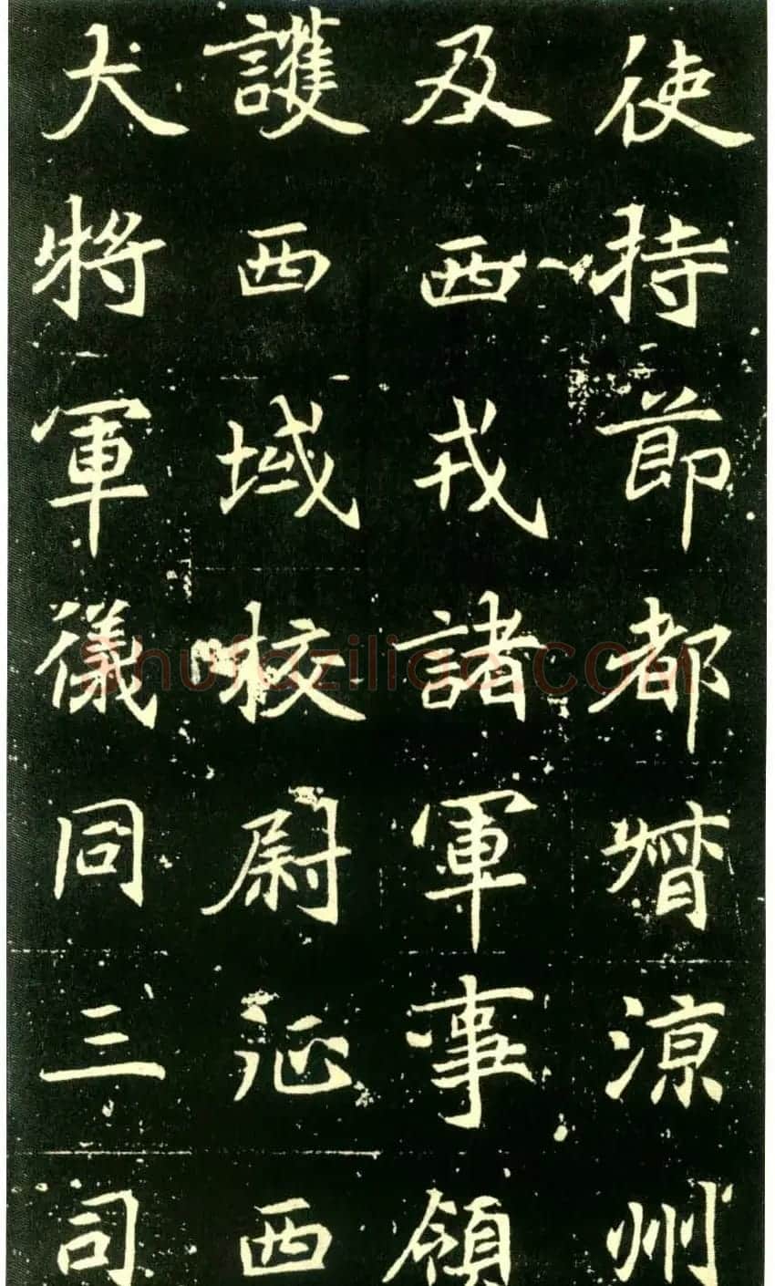 历代碑帖珍品《六朝墓志三种》高清本 | 书法碑帖