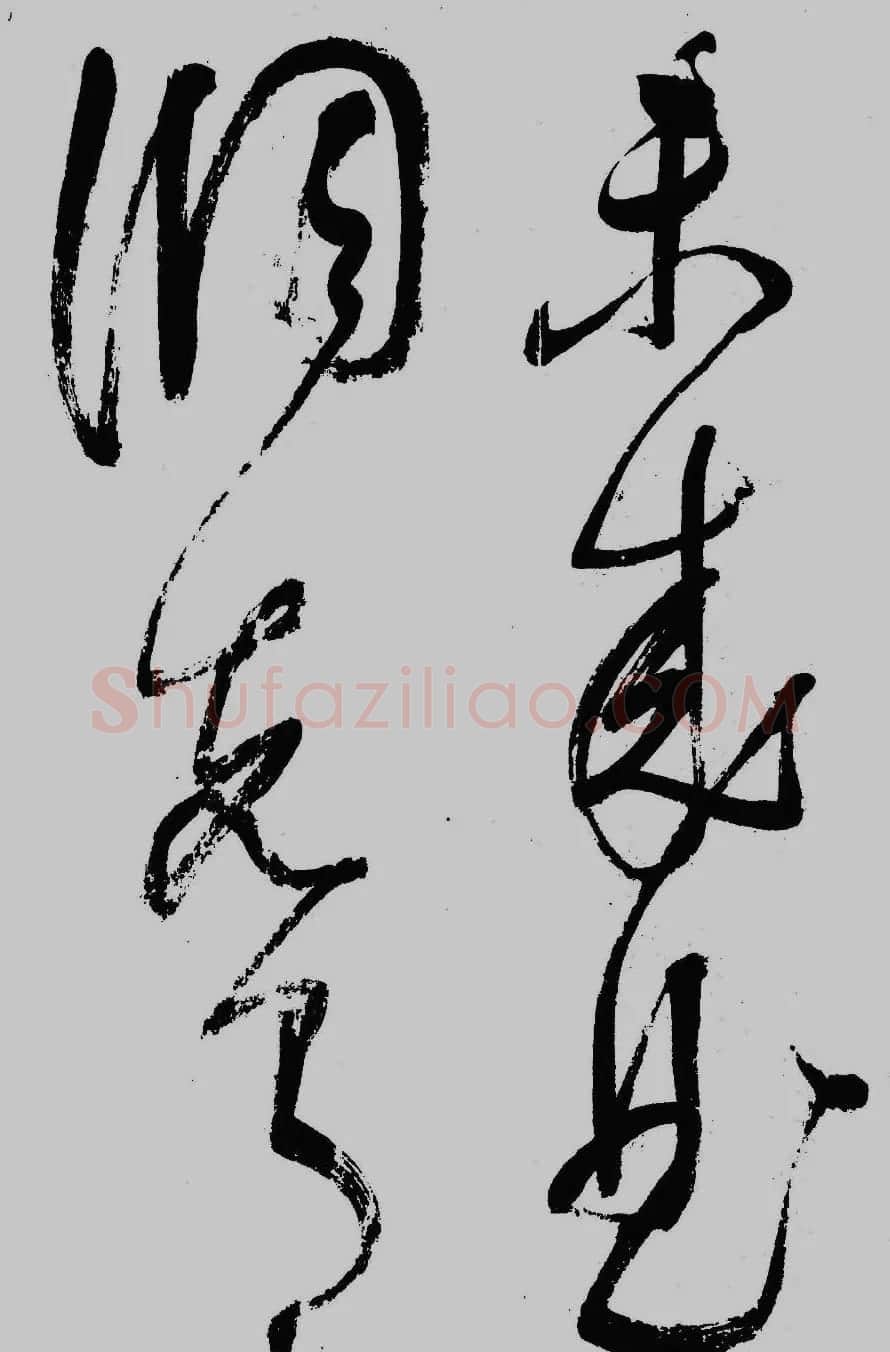 董其昌行草书欣赏《琵琶行》大图 | 毛笔草书字帖