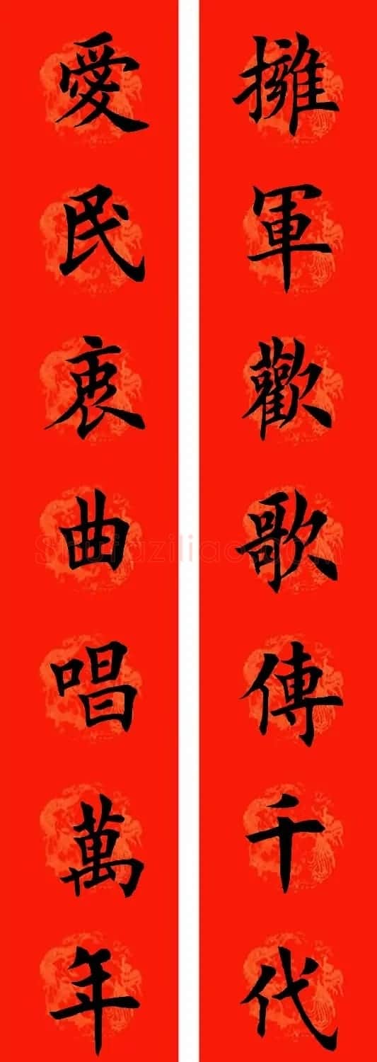 通用七字楷书春联32副 | 书法名家作品鉴赏