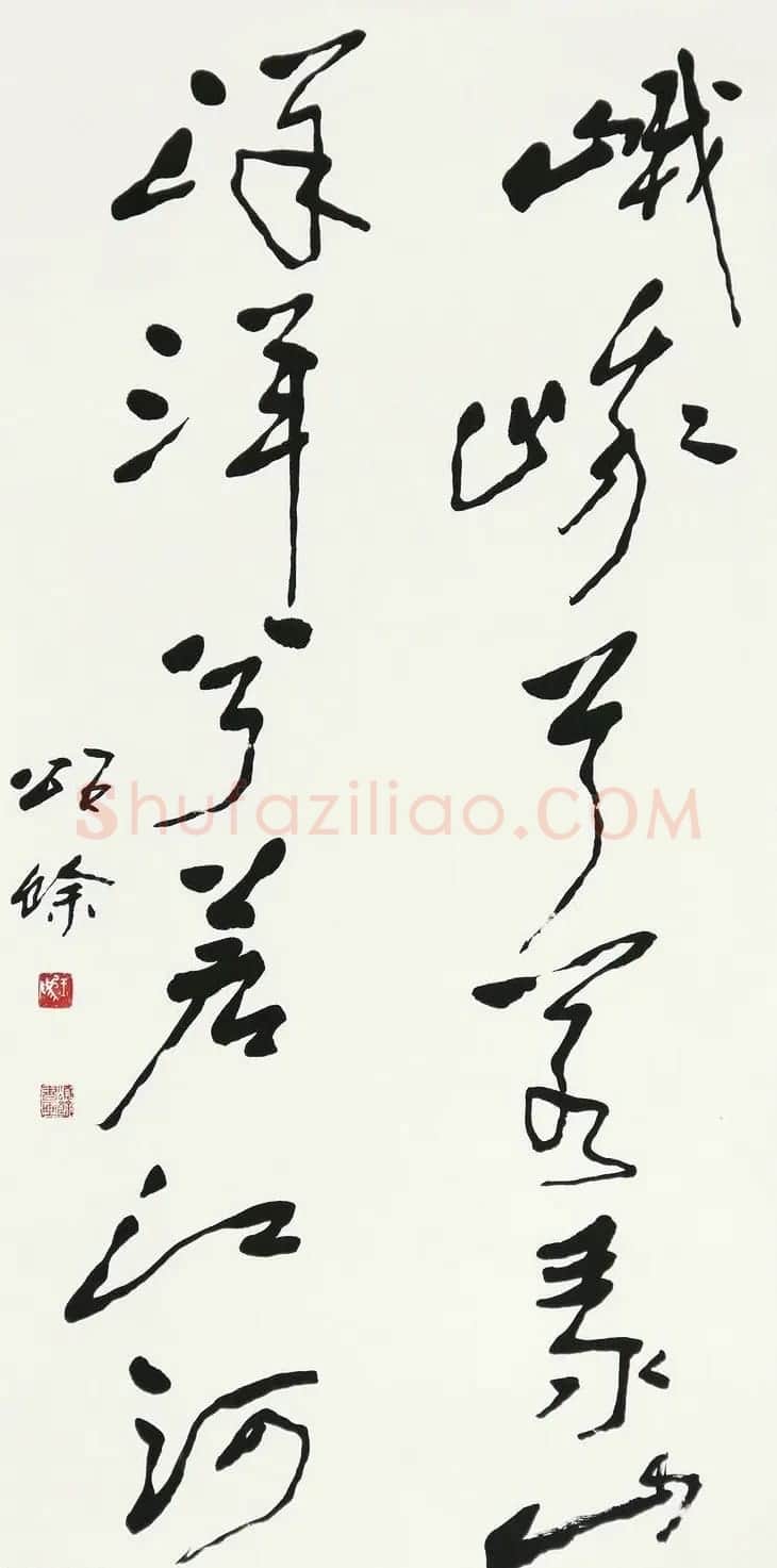 王颂馀毛笔行草书法作品欣赏 | 书法作品欣赏