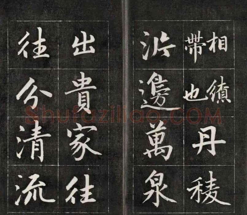 成亲王楷书欣赏诒晋斋法书《近光楼诗》 | 书法作品赏析