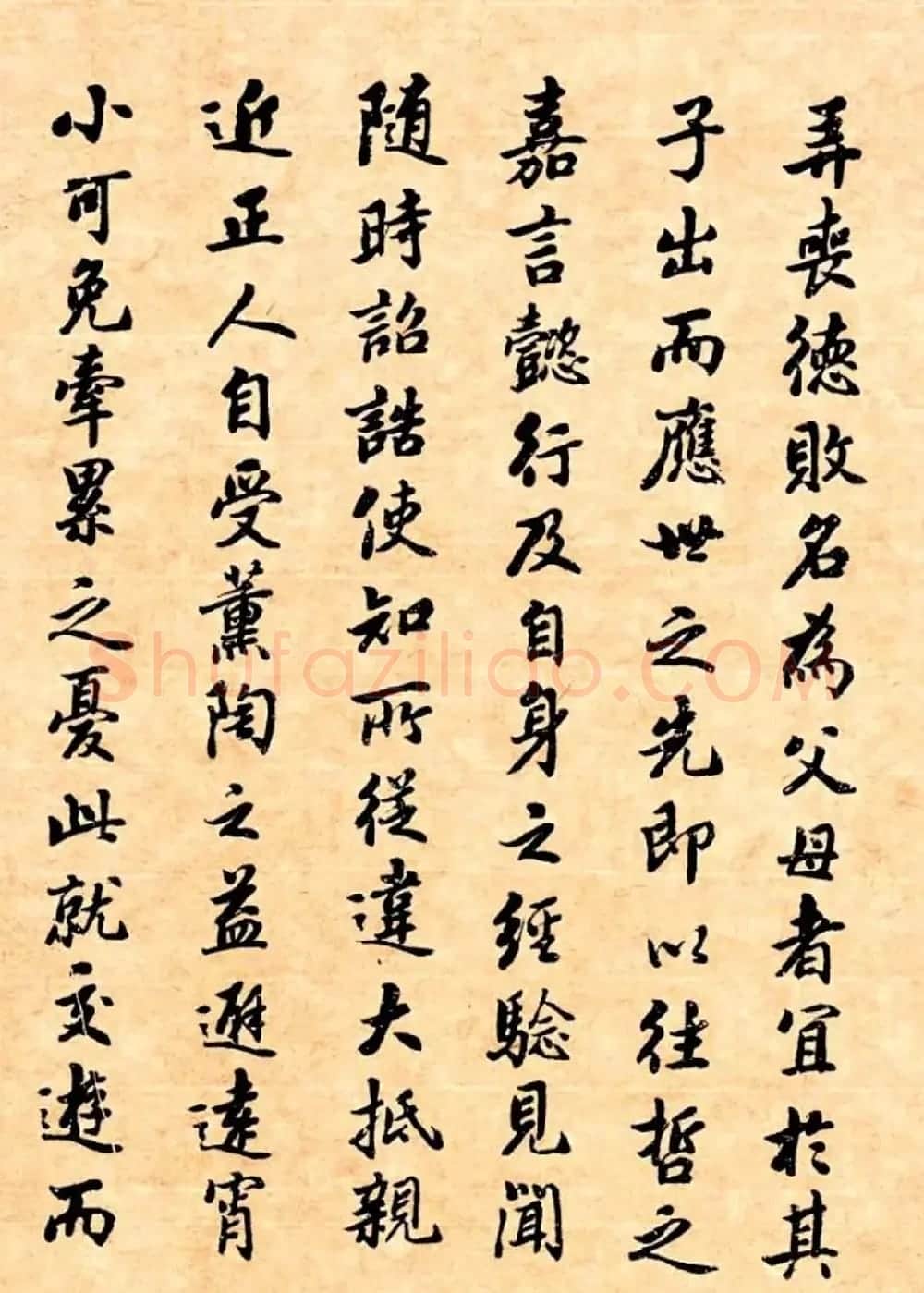 潘龄皋行书字帖《潜园老人教子要言》 | 软笔行书字帖